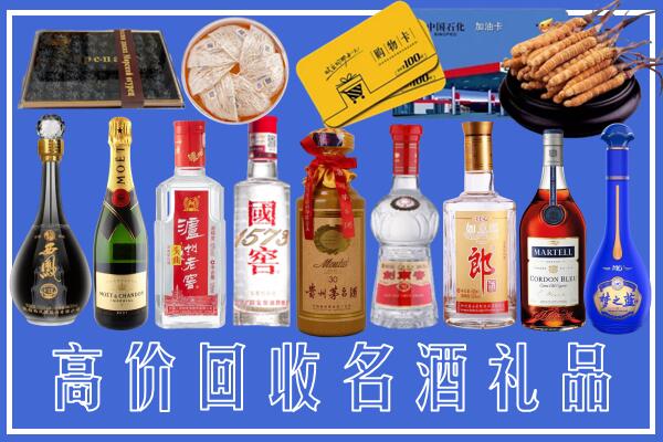 乌鲁木齐县回收烟酒