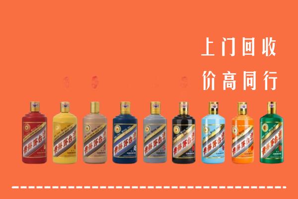 乌鲁木齐县回收茅台酒