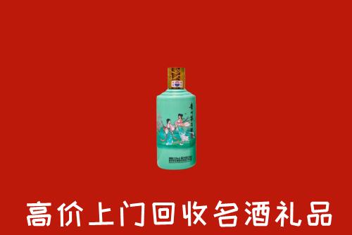 乌鲁木齐县回收节气茅台酒
