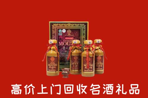 乌鲁木齐县回收50年茅台酒