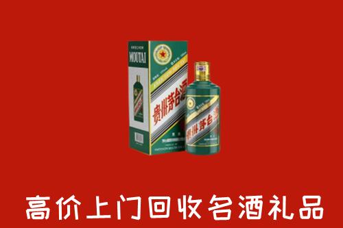 乌鲁木齐县回收五星茅台酒