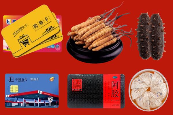 乌鲁木齐县回收礼品.jpg
