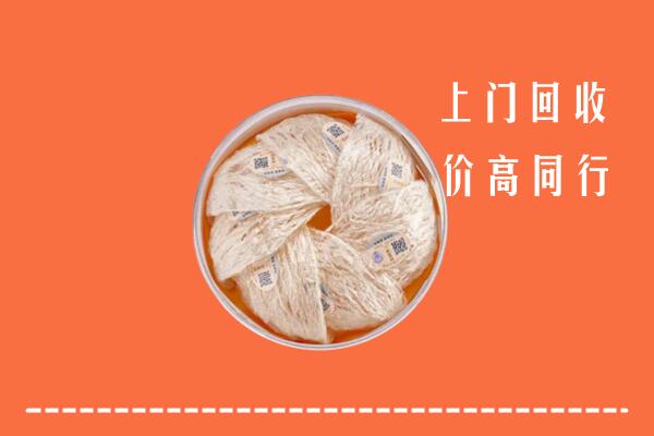 乌鲁木齐县回收燕窝
